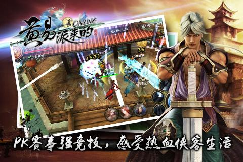 黄易派来的九游版v3.11.6截图4