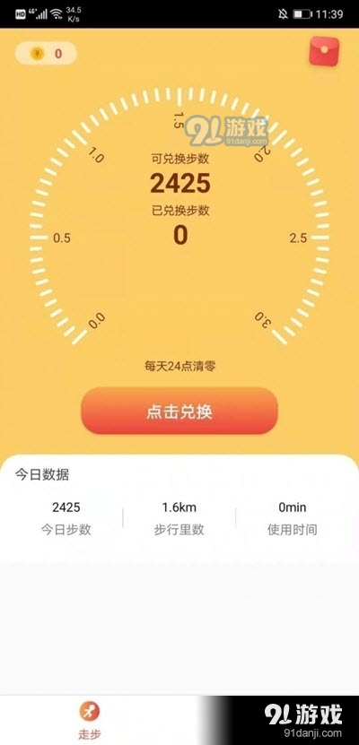步步拾金v1.3.4截图2