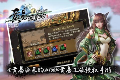 黄易派来的九游版v3.11.6截图1