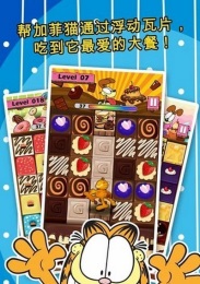 加菲猫的美食拼图v1.0.4截图1