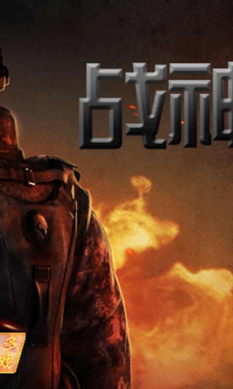 战神传说v1.7截图4