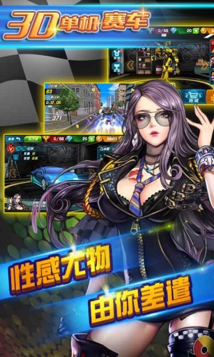 3D单机赛车v1.8截图3