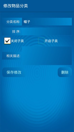仓天际管理v1.12截图4