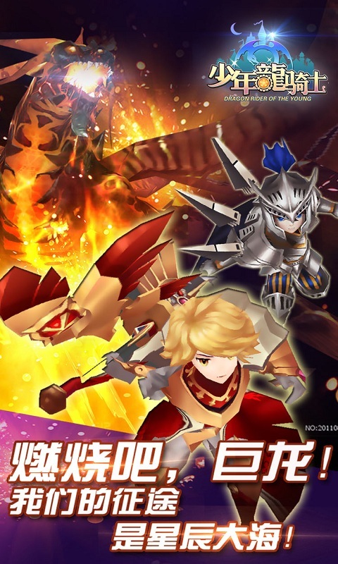少年龙骑士v1.46截图3