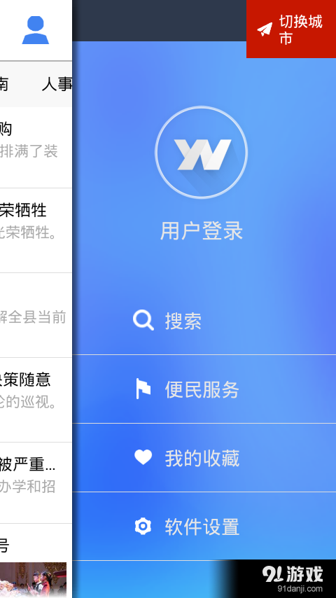云南通·澄江县v1.3.24截图4