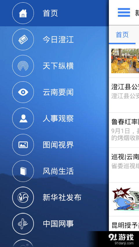 云南通·澄江县v1.3.24截图3