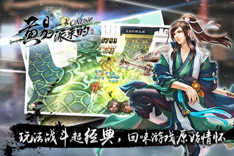 黄易派来的九游版v3.11.6截图5