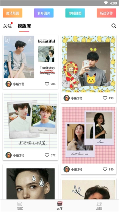 一起玩图吧v2.9截图1