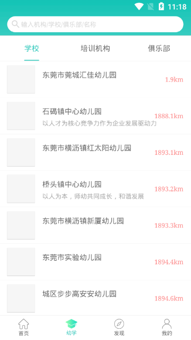 蜡笔幼学v2.14截图1