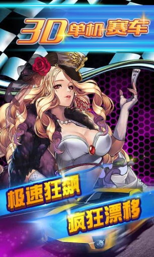 3D单机赛车v1.8截图4