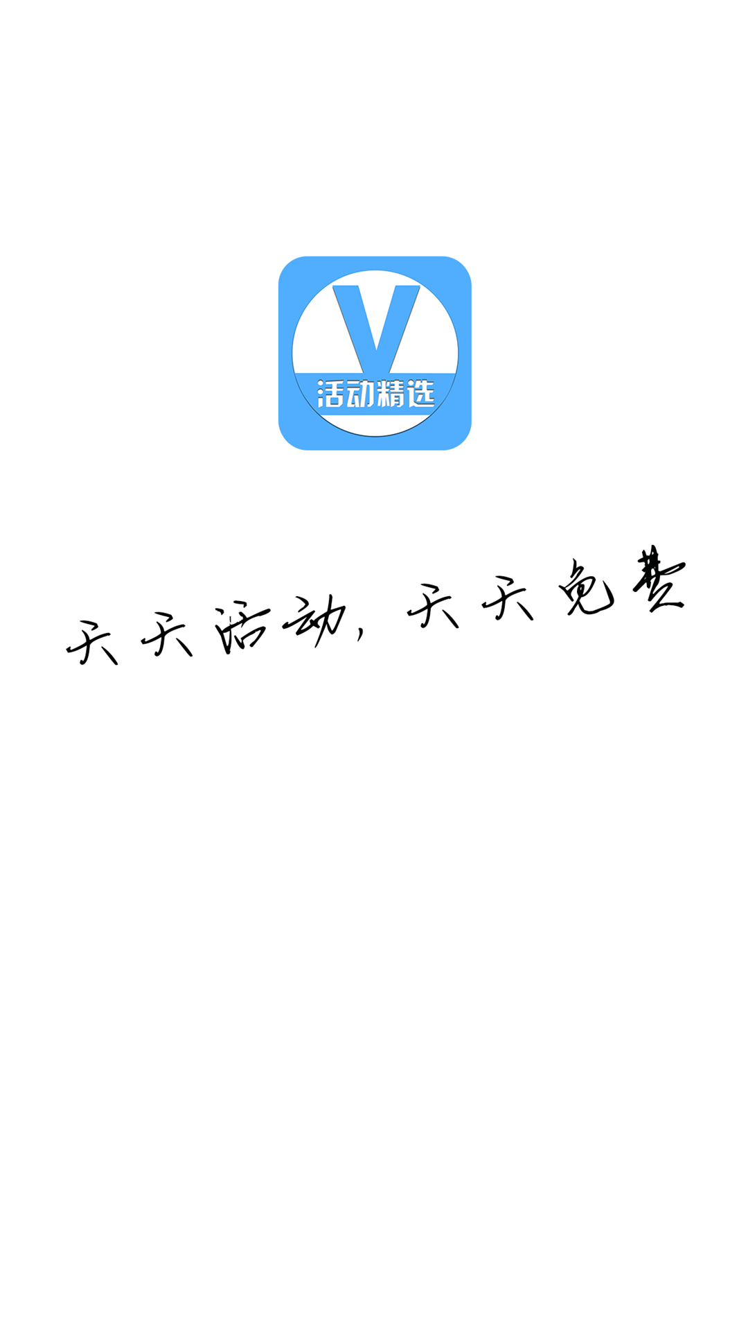 微活动头条v1.4.40截图3