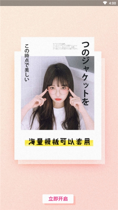 一起玩图吧v2.9截图2