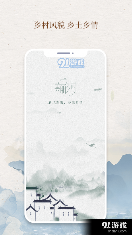 我的村庄v1.3.5截图1