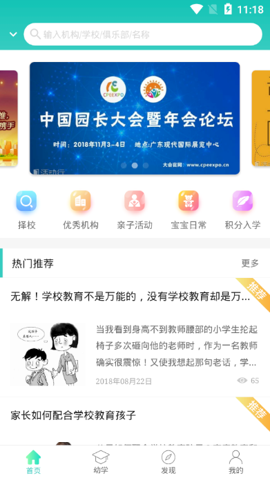 蜡笔幼学v2.14截图4