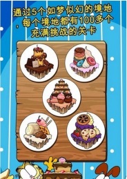 加菲猫的美食拼图v1.0.4截图4