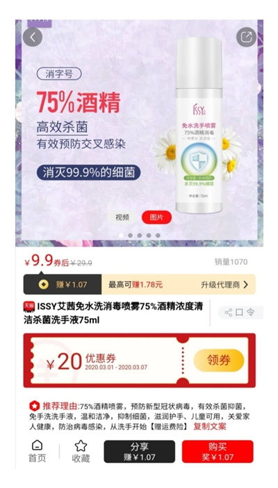 买买侠v2.7截图1