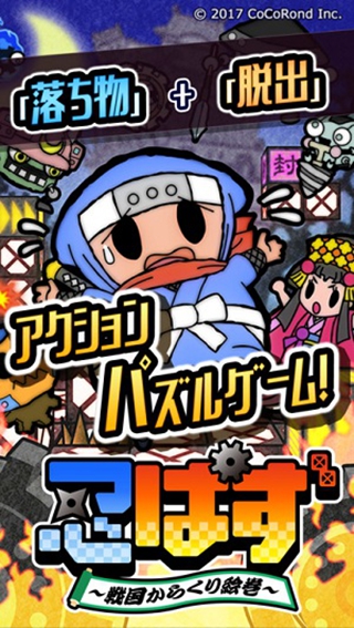 战国忍法帖v1.3.6截图3