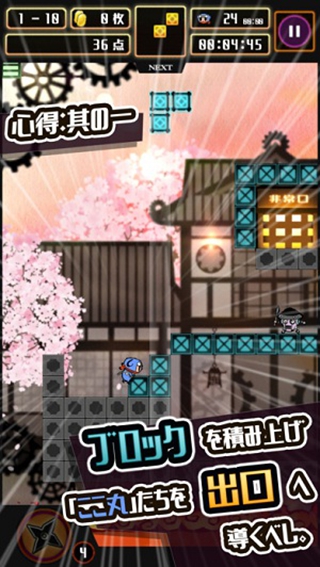 战国忍法帖v1.3.6截图4