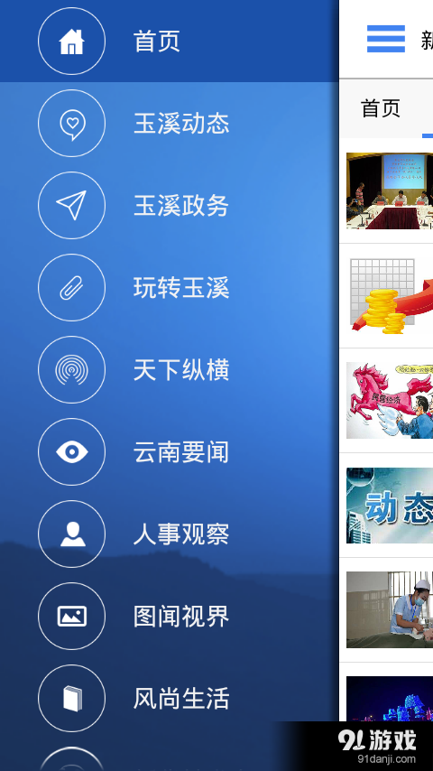 云南通·玉溪市v1.2.24截图3