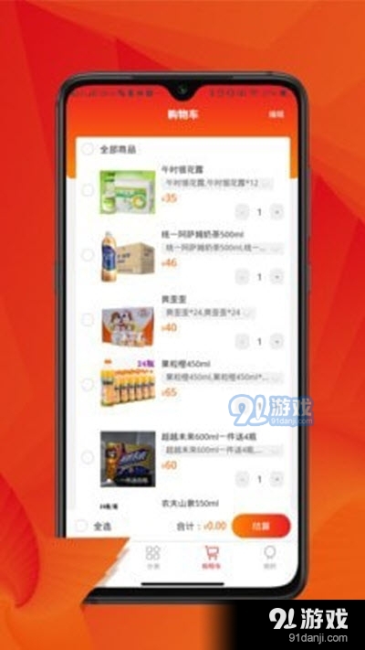 味积分商城v1.4.9截图1