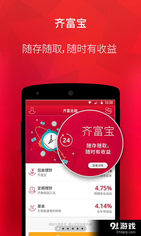 中泰齐富通v3.3.110截图1