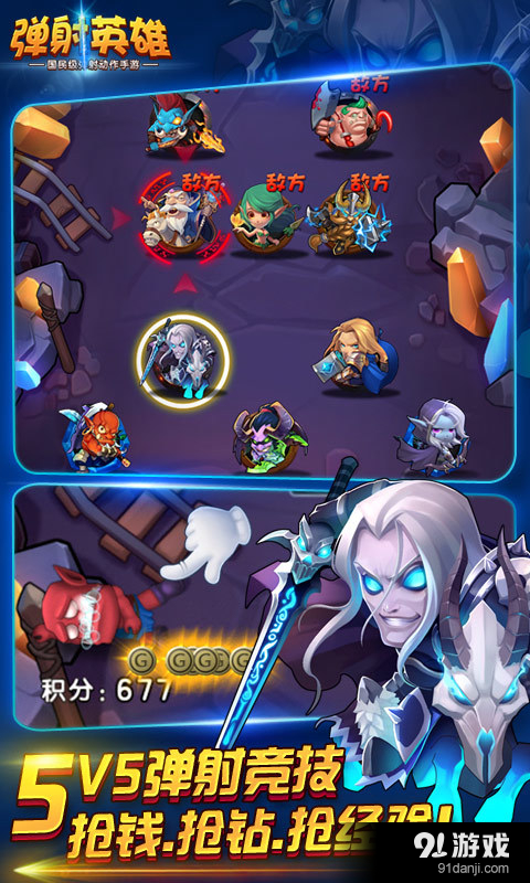 弹射英雄v1.5.4.6截图2