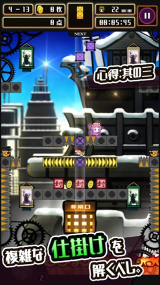 战国忍法帖v1.3.6截图5