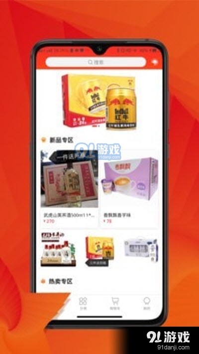 味积分商城v1.4.9截图3