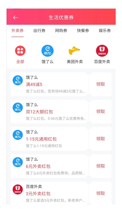 买买侠v2.7截图2