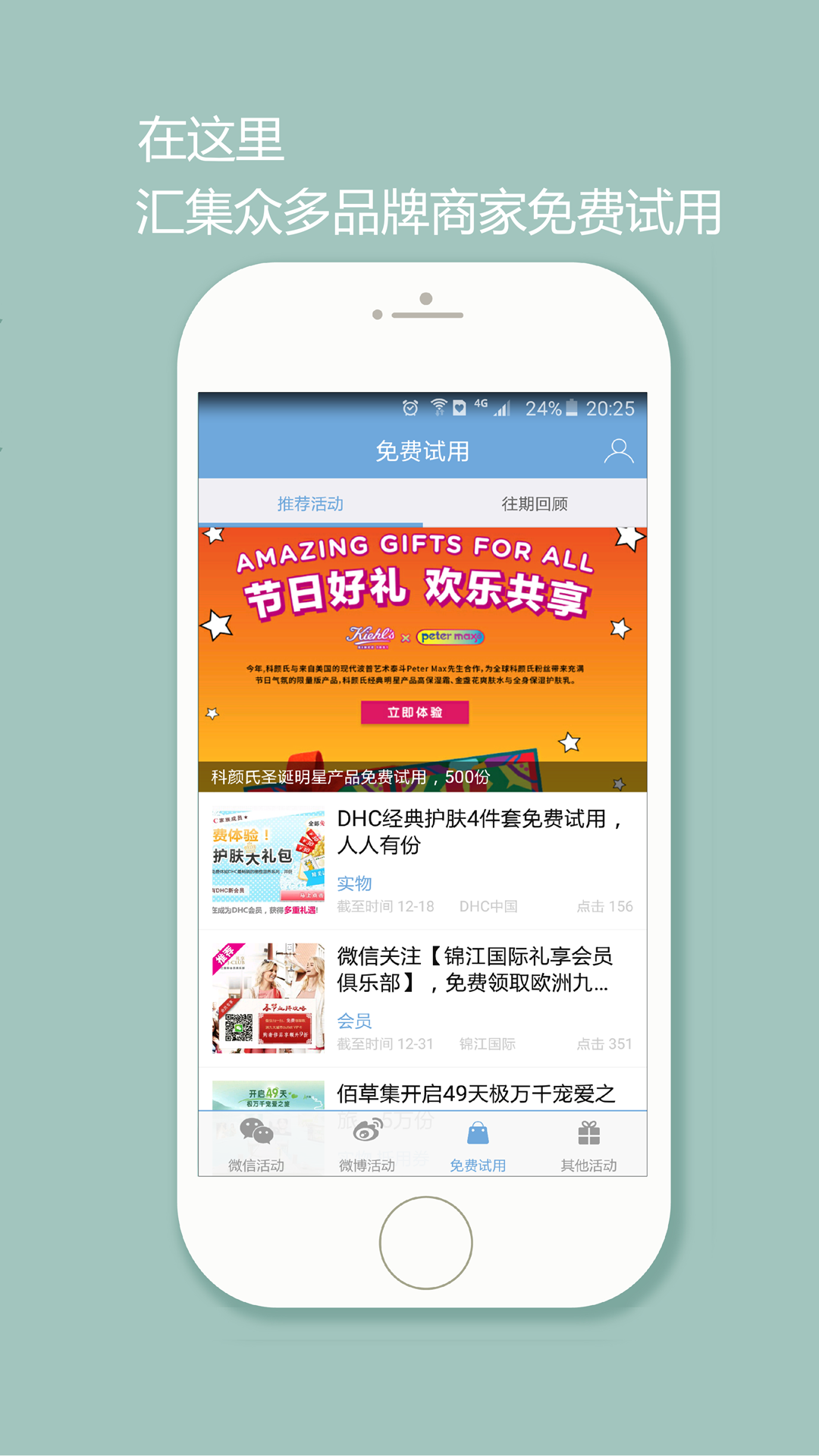 微活动头条v1.4.40截图4