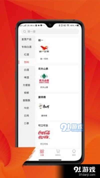 味积分商城v1.4.9截图2