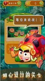 虫虫爱吃糖破解版v1.3.5截图5