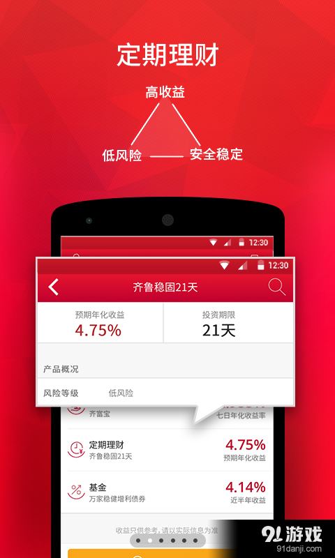 中泰齐富通v3.3.110截图2