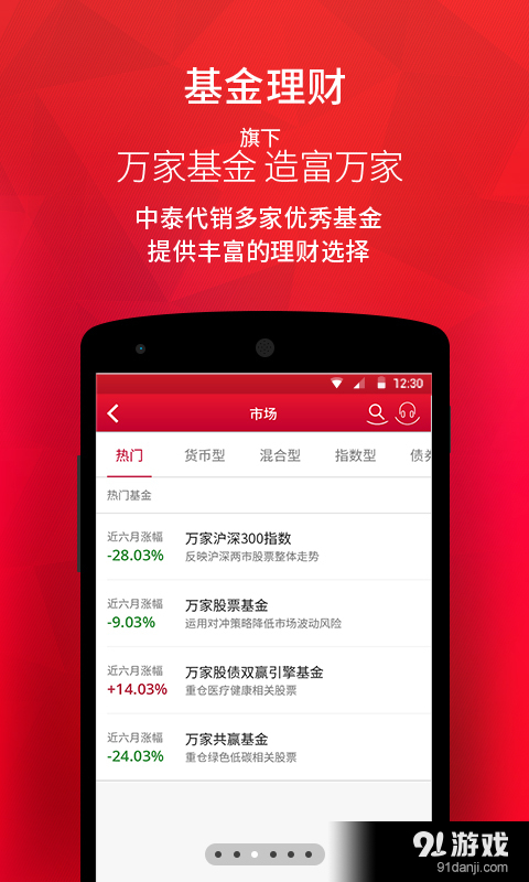 中泰齐富通v3.3.110截图3