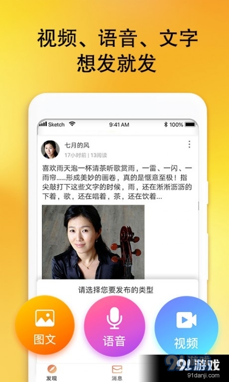 甜舟助力v2.4.5截图2
