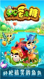 虫虫爱吃糖破解版v1.3.5截图2