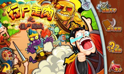 行尸走肉之僵尸围城v1.8截图2