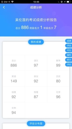丁丁课堂v2.7截图1