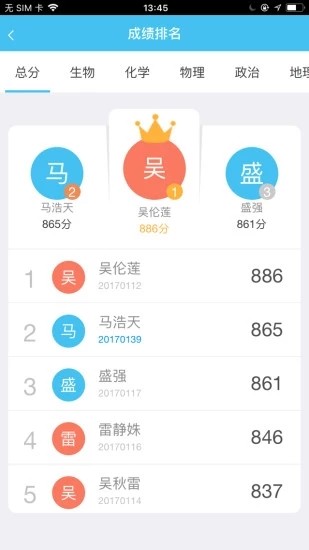 丁丁课堂v2.7截图2