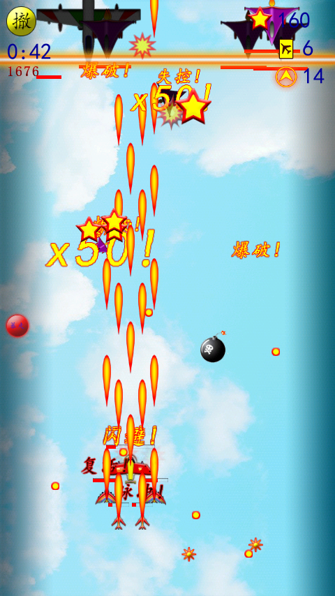 战机小队v1.7截图3