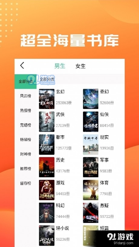 轻衫小说v3.34.06截图1