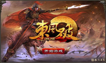 东风破之小乔去哪儿v1.7.14截图2