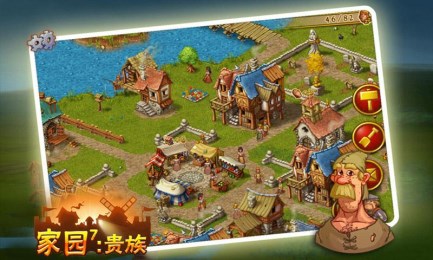 家园7：贵族v1.4.6截图4