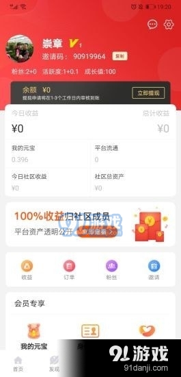 宝猪v1.4.47截图4