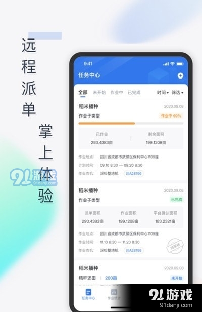 智瑞慧农v1.3.6截图1