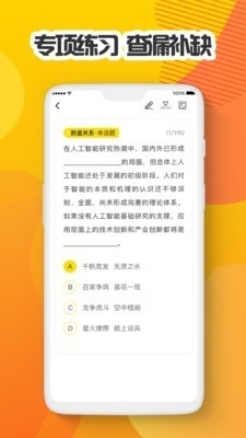 多解题库v1.0.6截图3