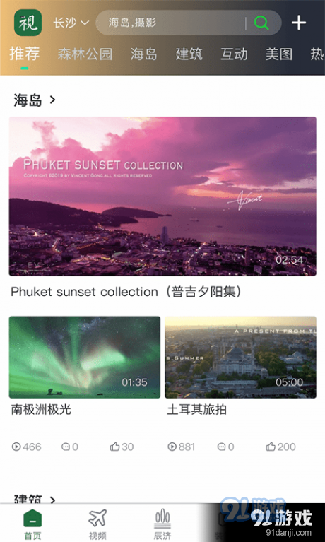 视履v1.4.16截图1