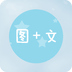 图片加文字v0.3.9