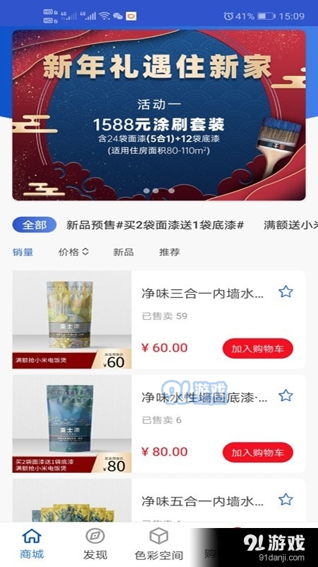 亚士商城v2.10截图1