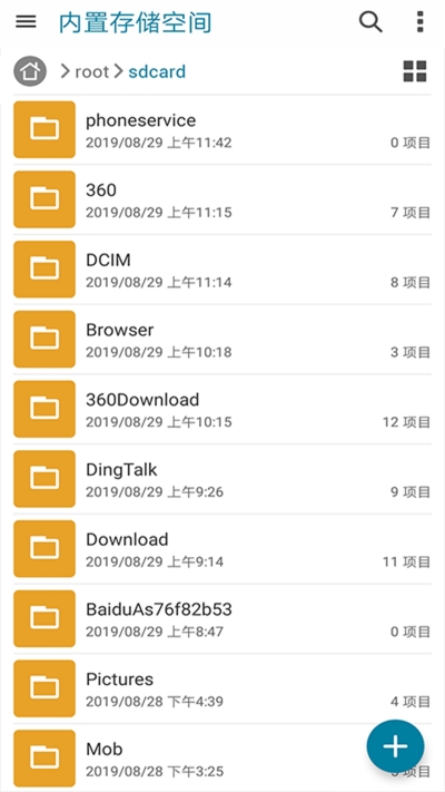 手机一键搬家v3.4截图2